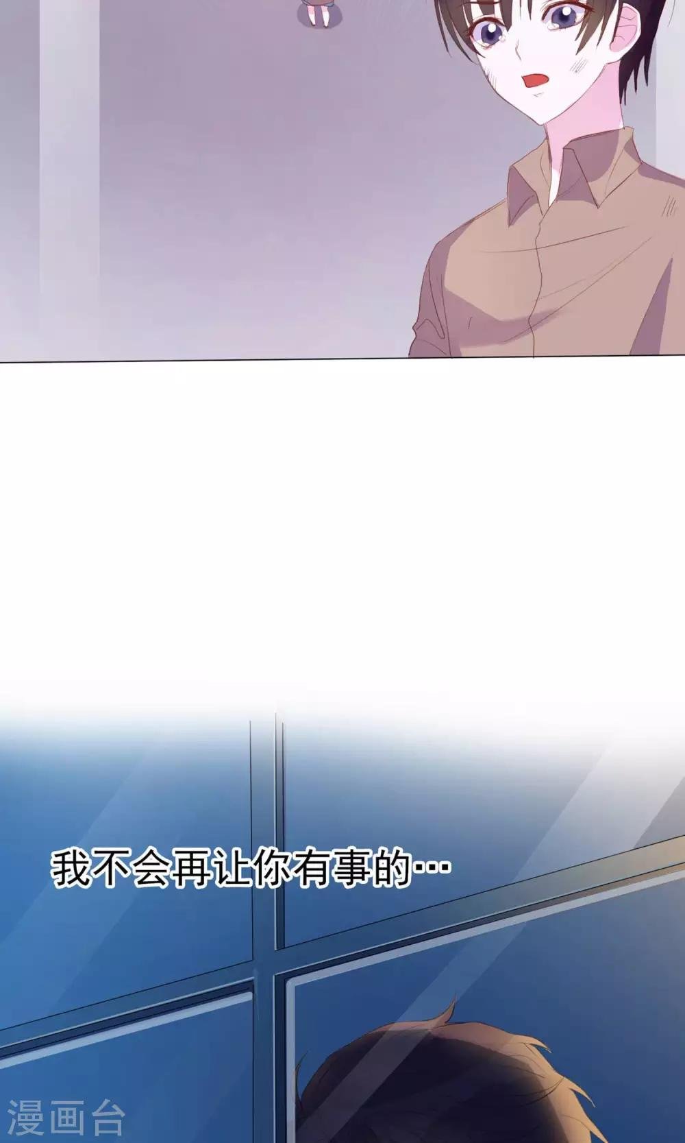 第2话 偶像居然真的出轨了？