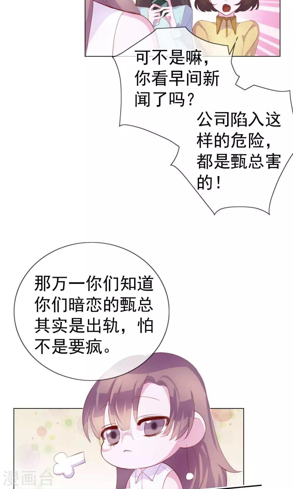 第3话 来当我的专属员工吧