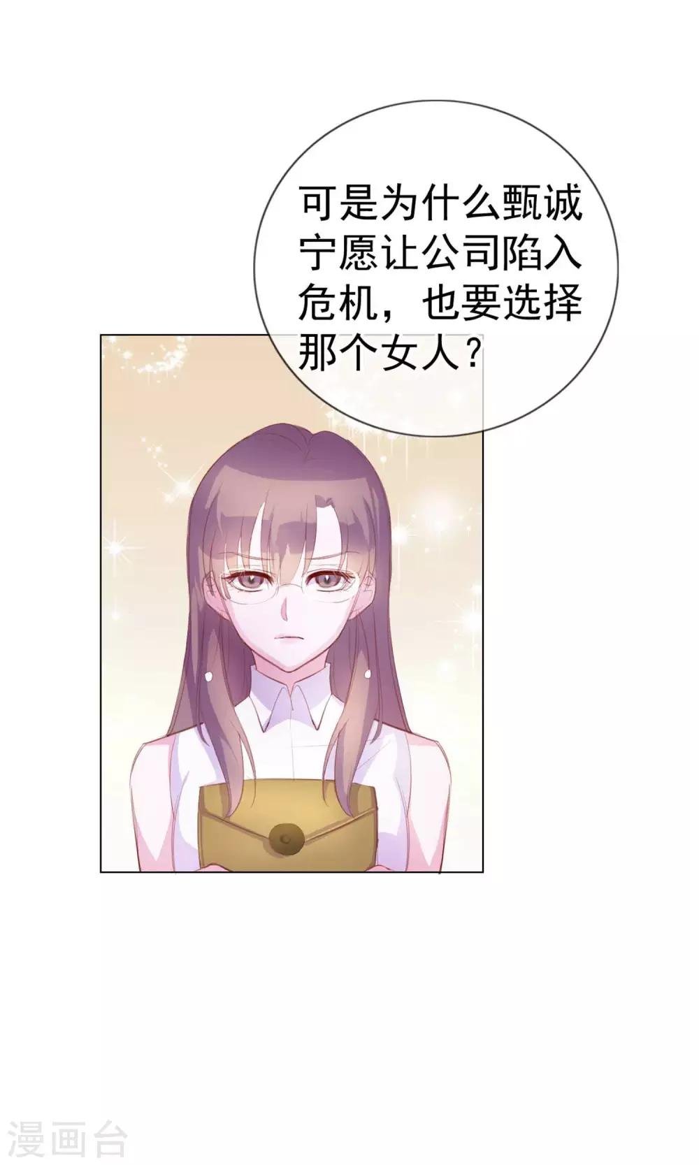 第3话 来当我的专属员工吧