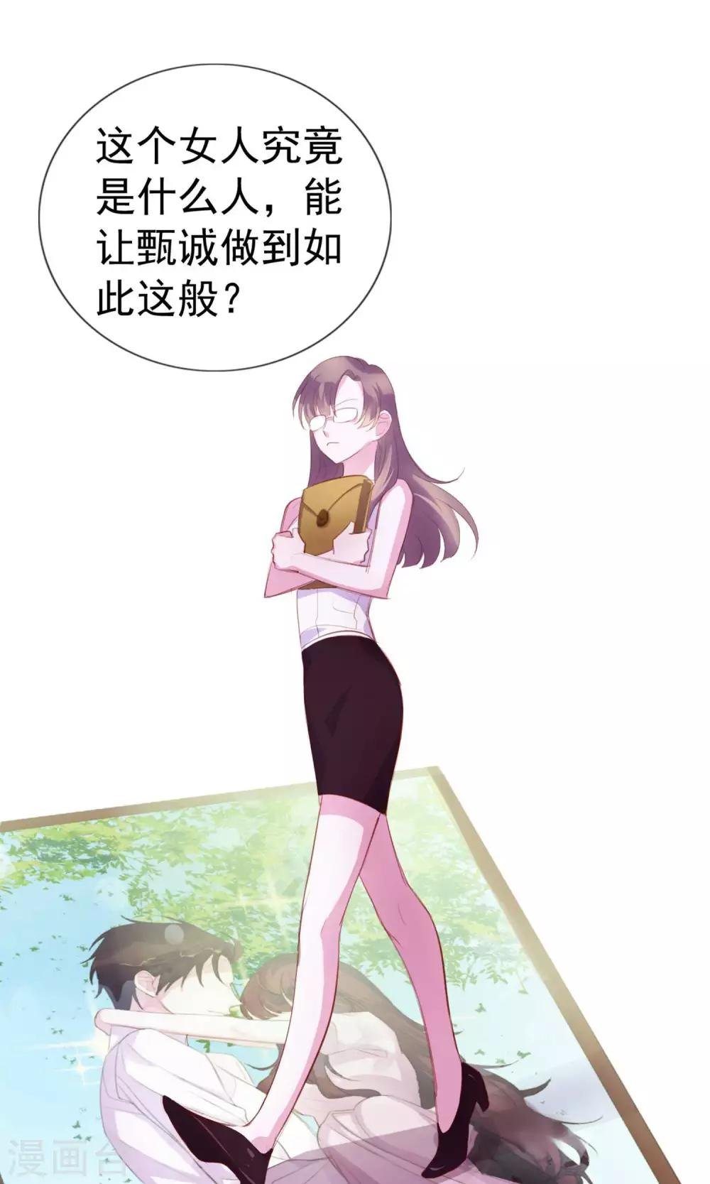 第3话 来当我的专属员工吧