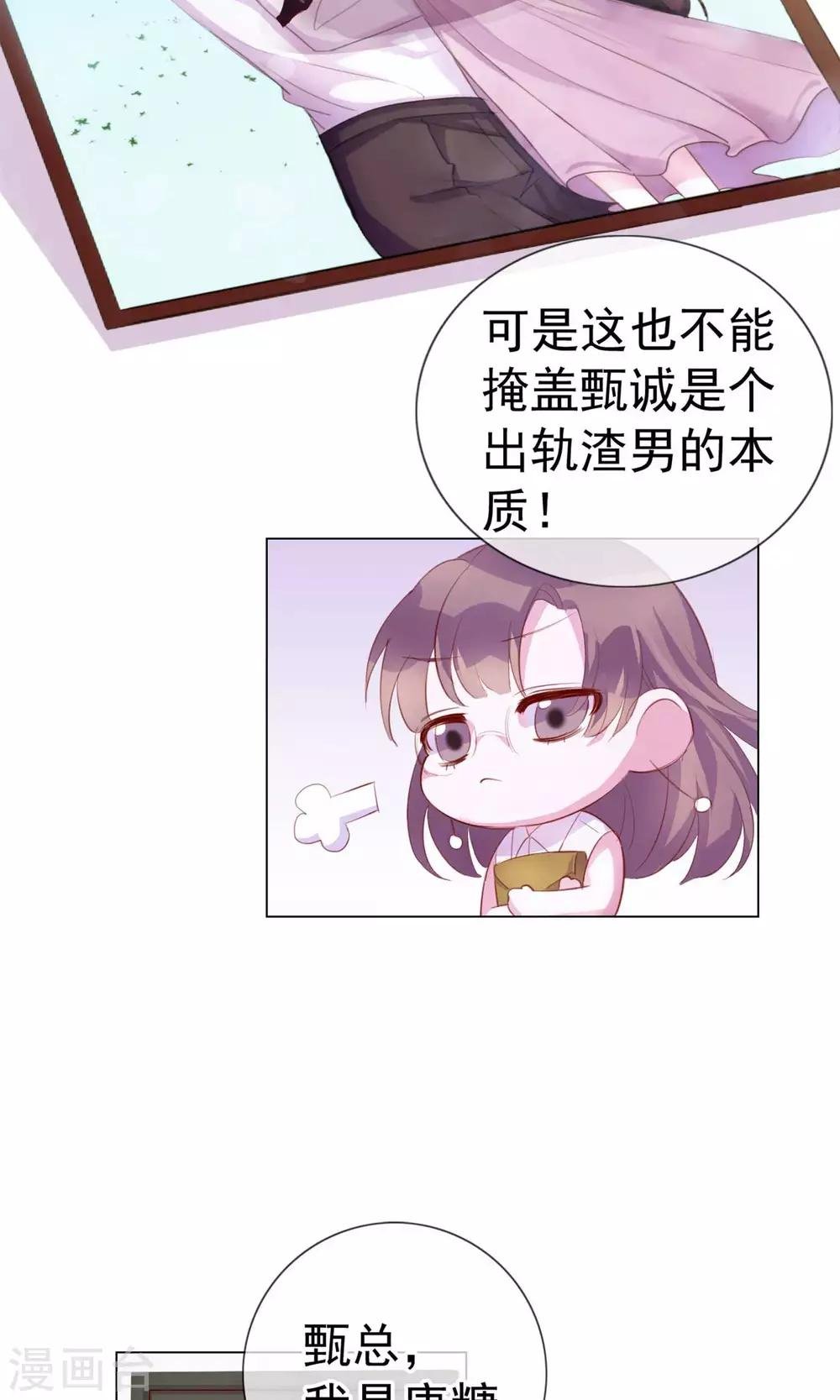 第3话 来当我的专属员工吧