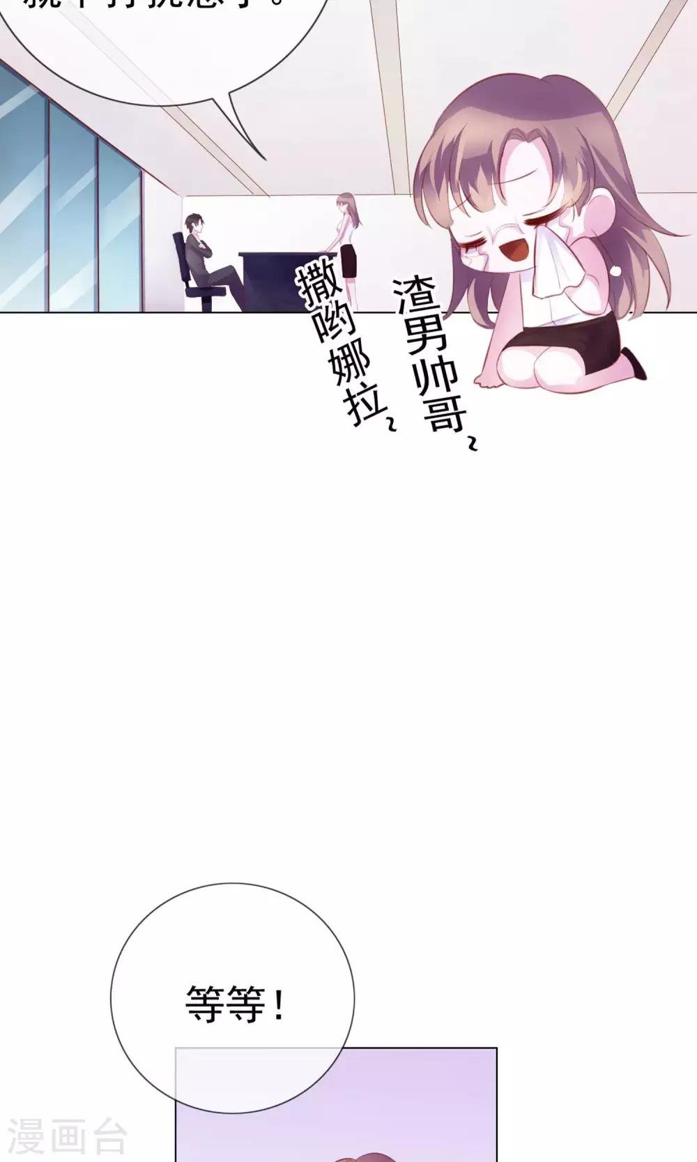 第3话 来当我的专属员工吧