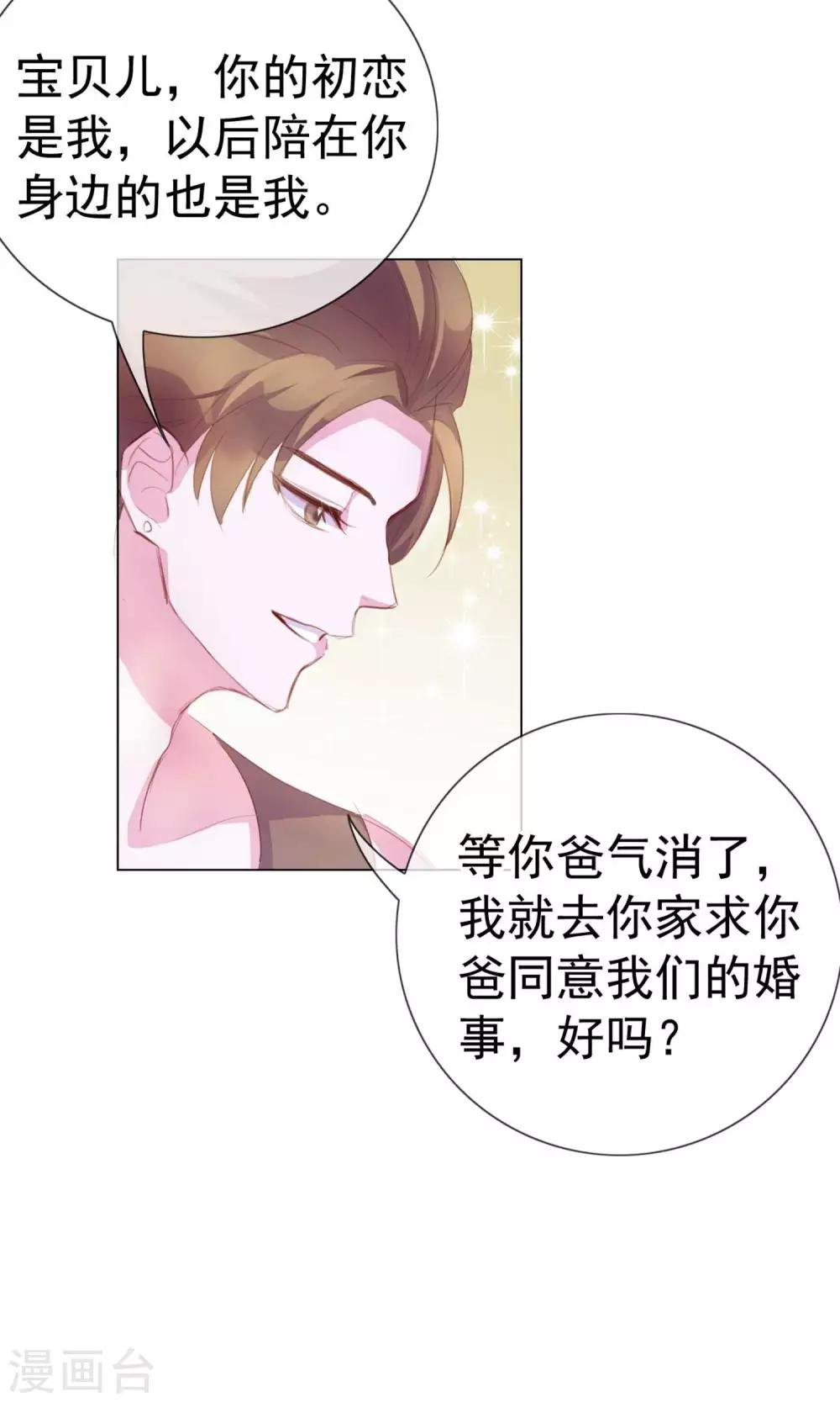 第3话 来当我的专属员工吧