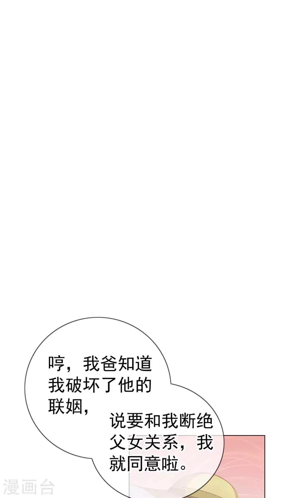 第3话 来当我的专属员工吧