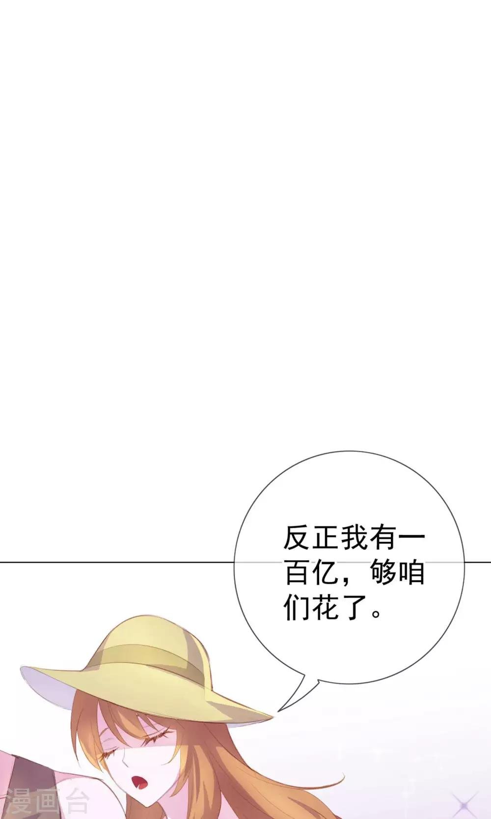 第3话 来当我的专属员工吧