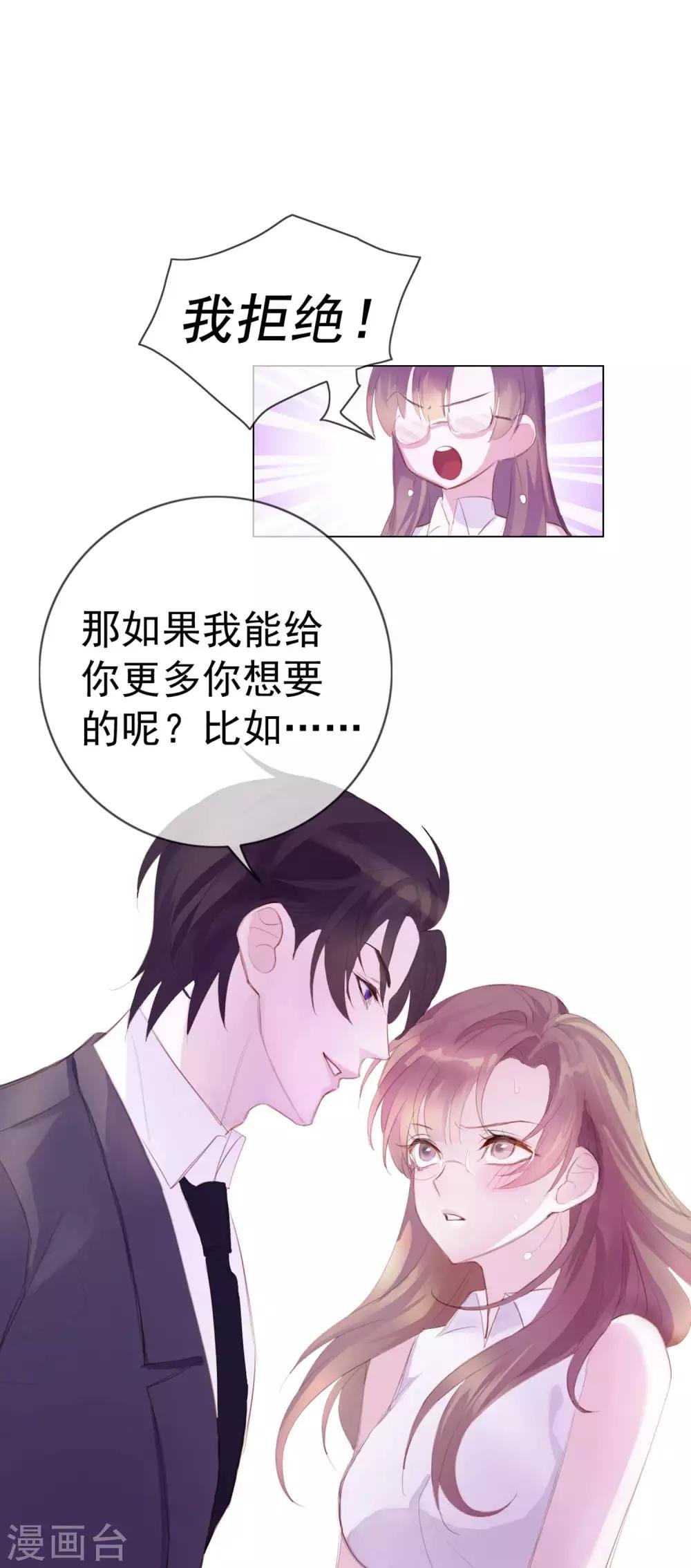 第4话 唐律师，你想要我吗？