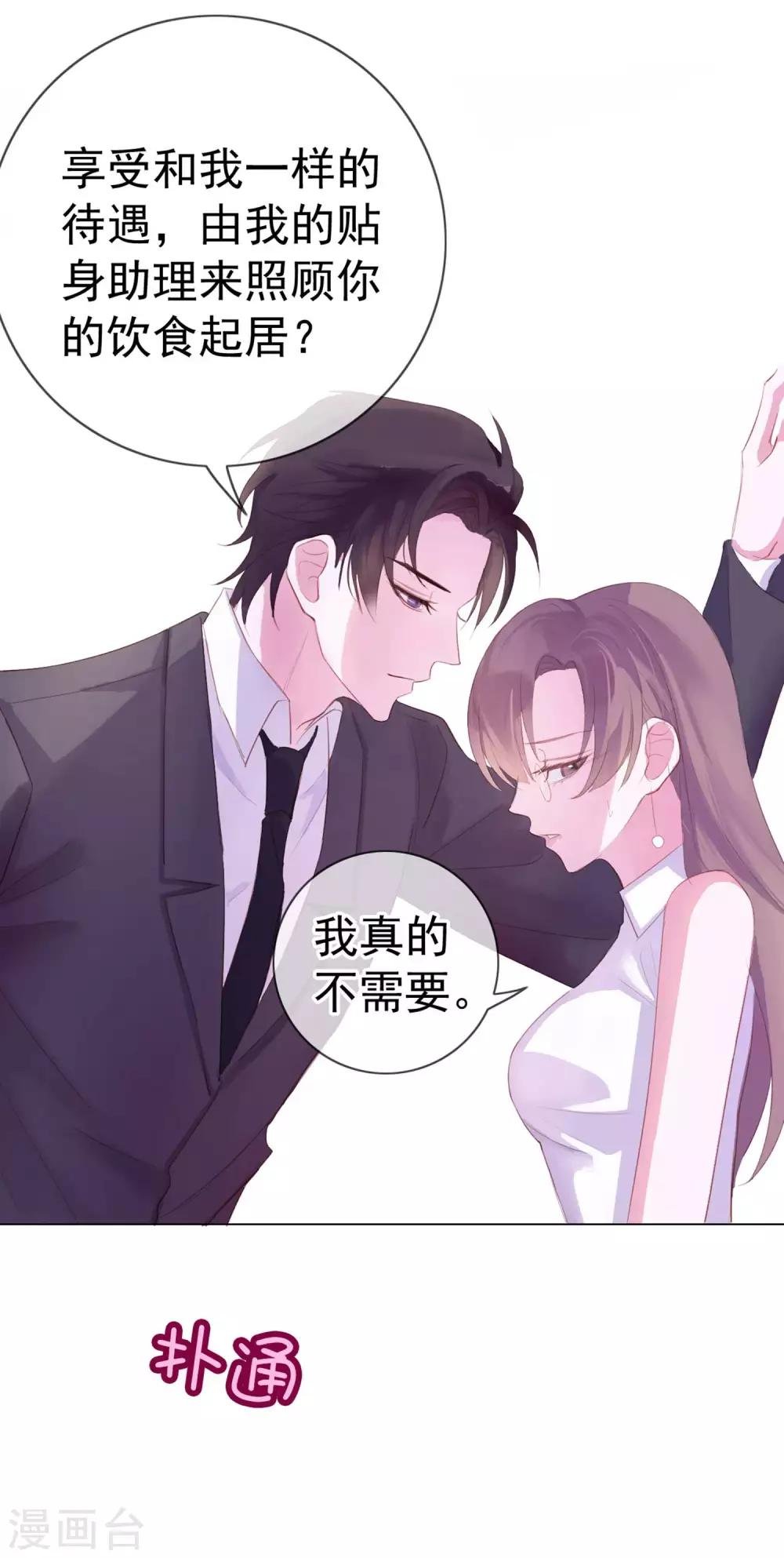 第4话 唐律师，你想要我吗？