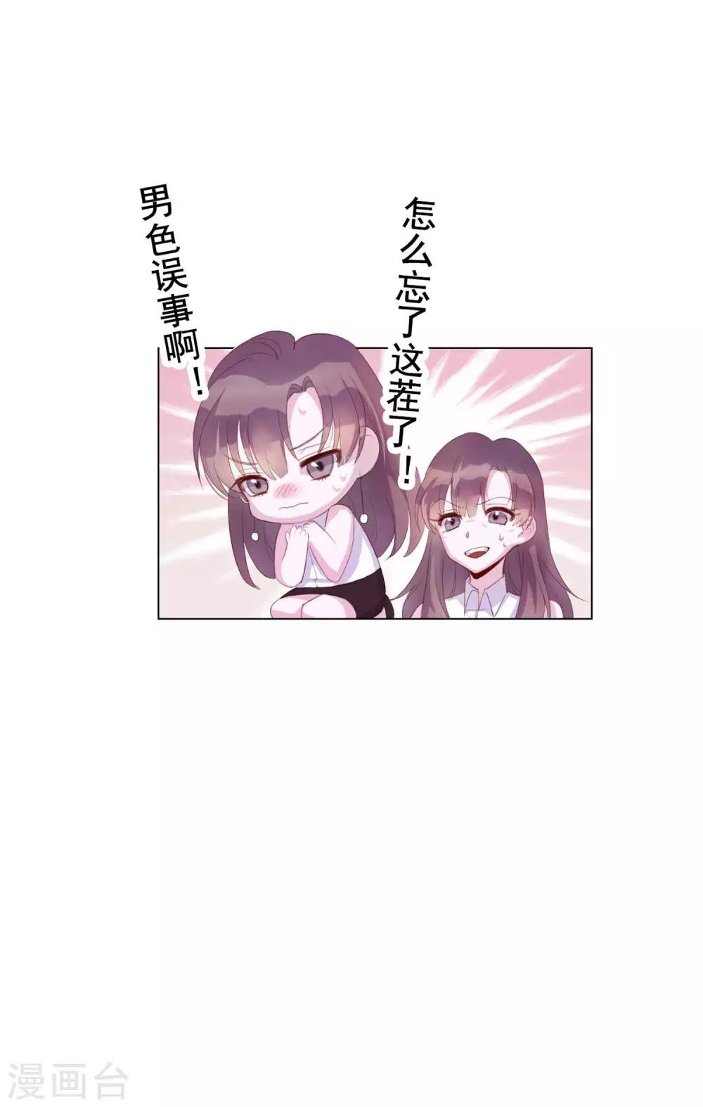 第4话 唐律师，你想要我吗？