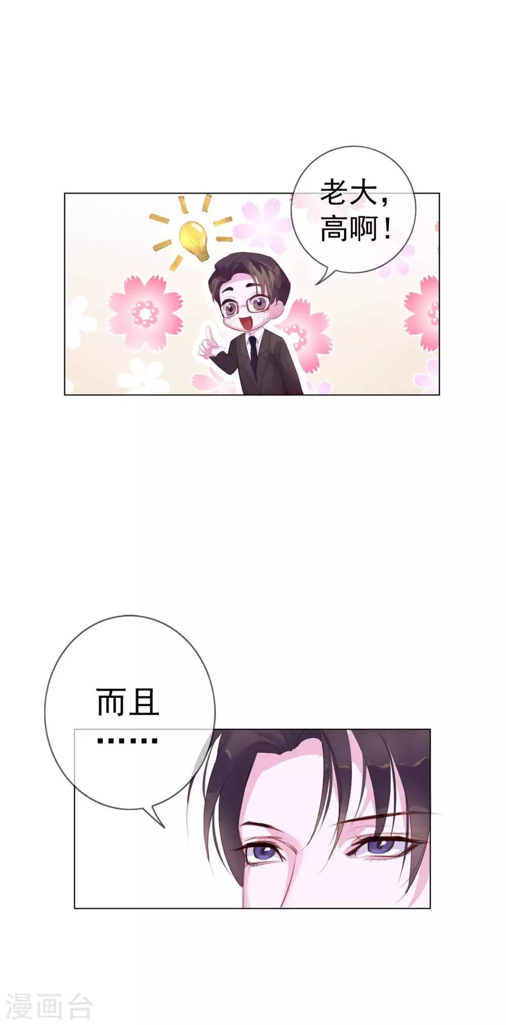 第4话 唐律师，你想要我吗？
