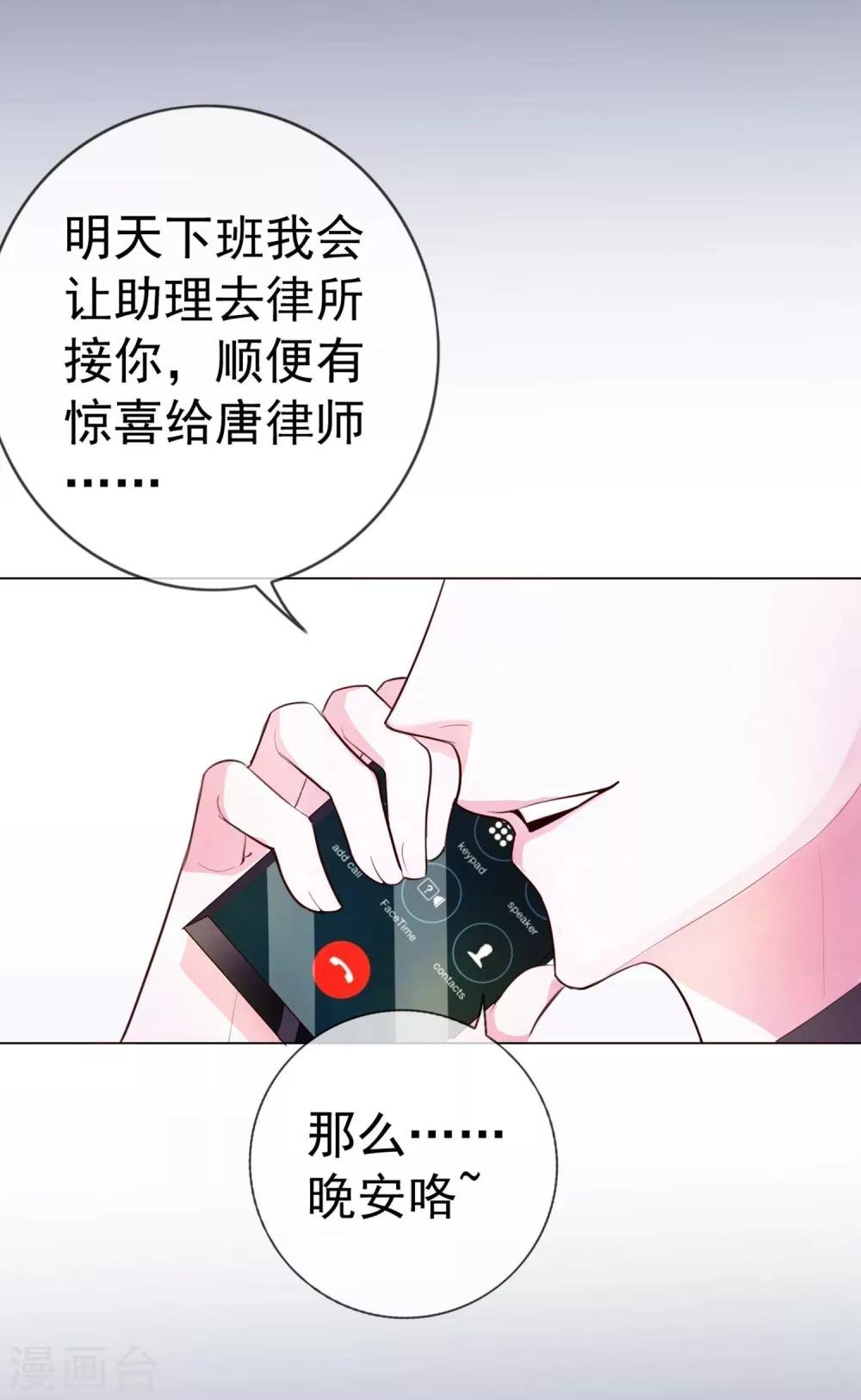 第5话 喝醉了就可以为所欲为