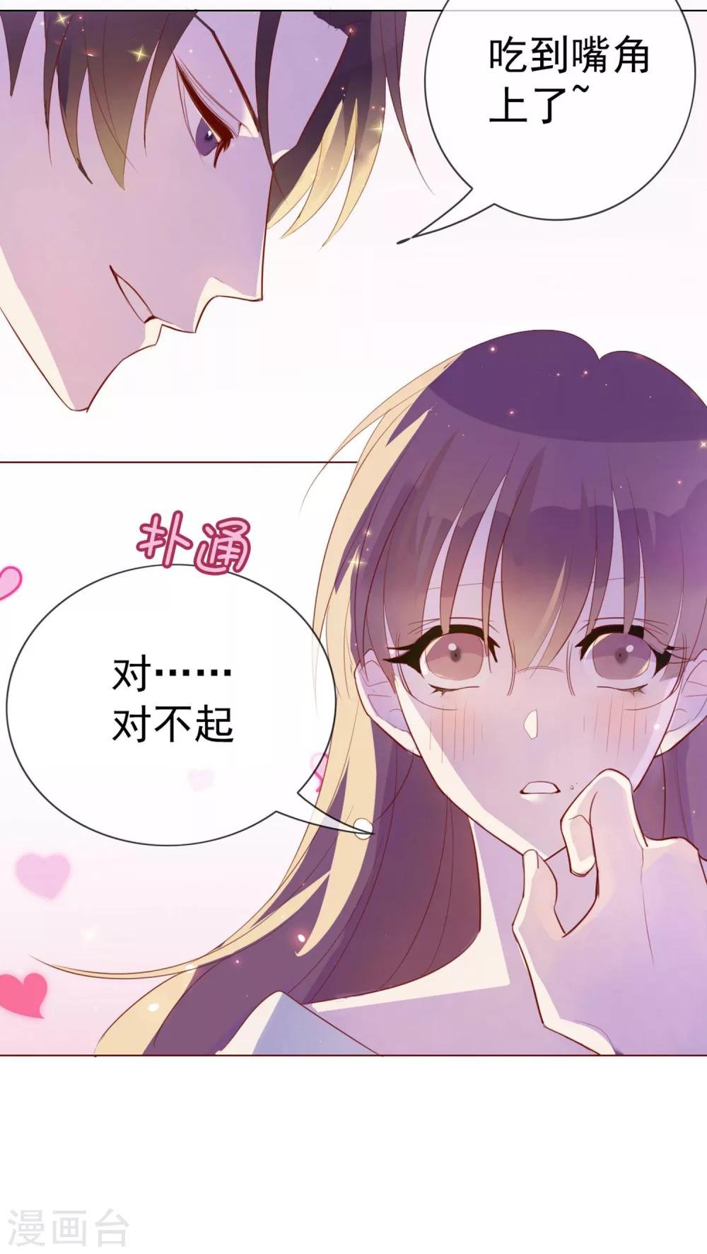 第5话 喝醉了就可以为所欲为