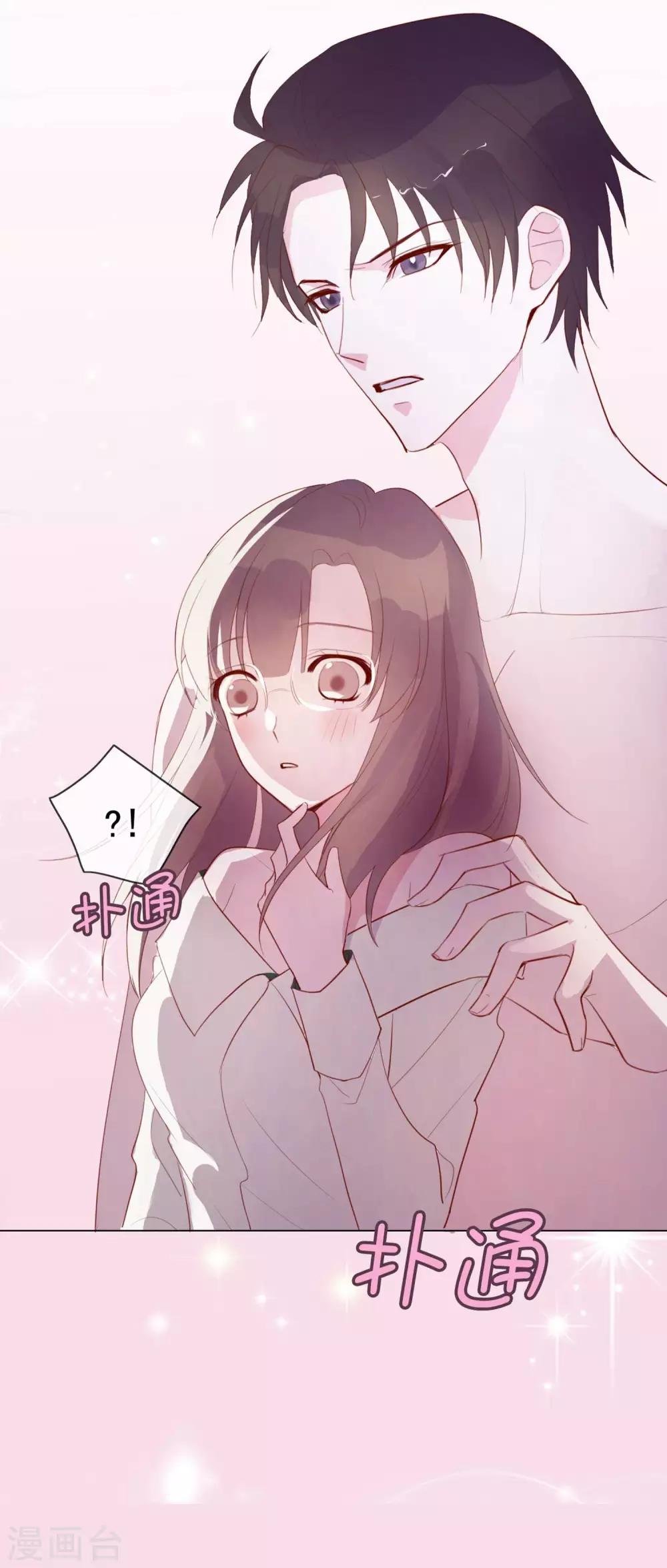 第6话 你是我的了