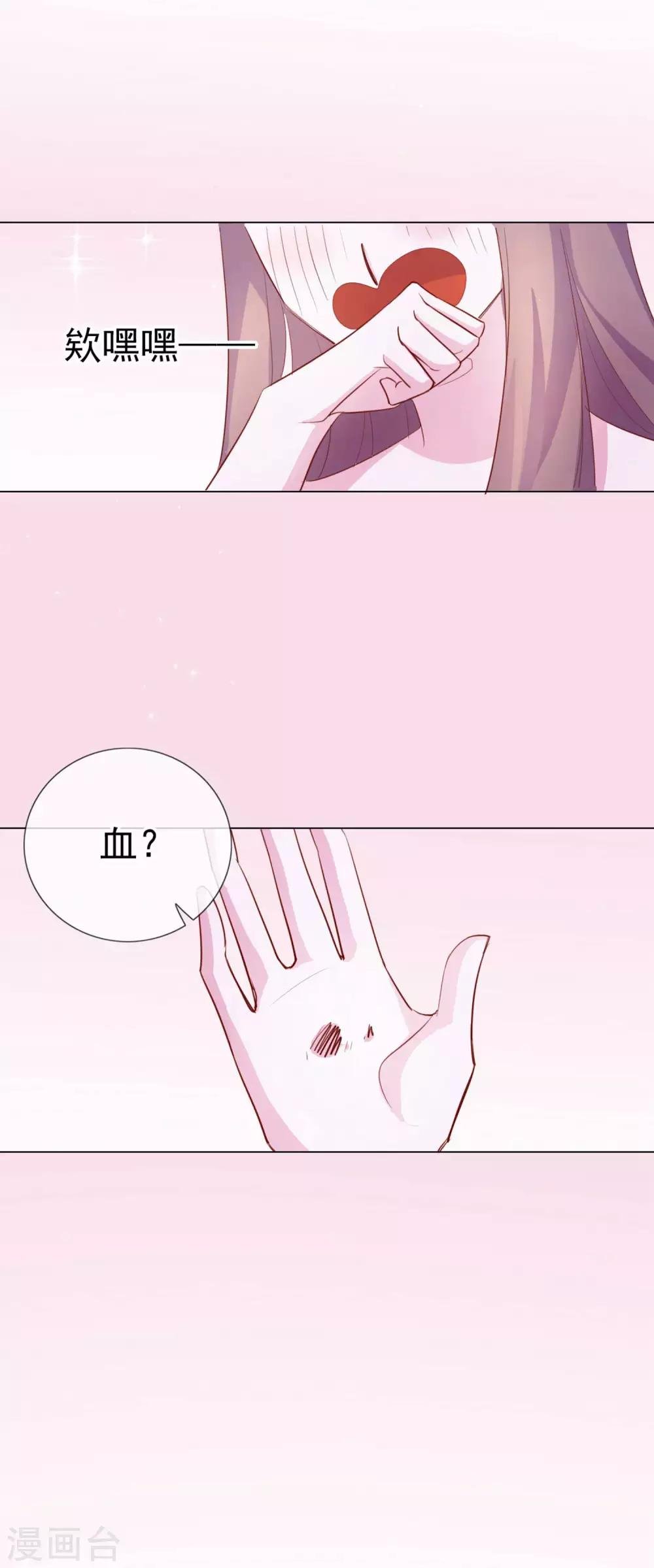 第6话 你是我的了