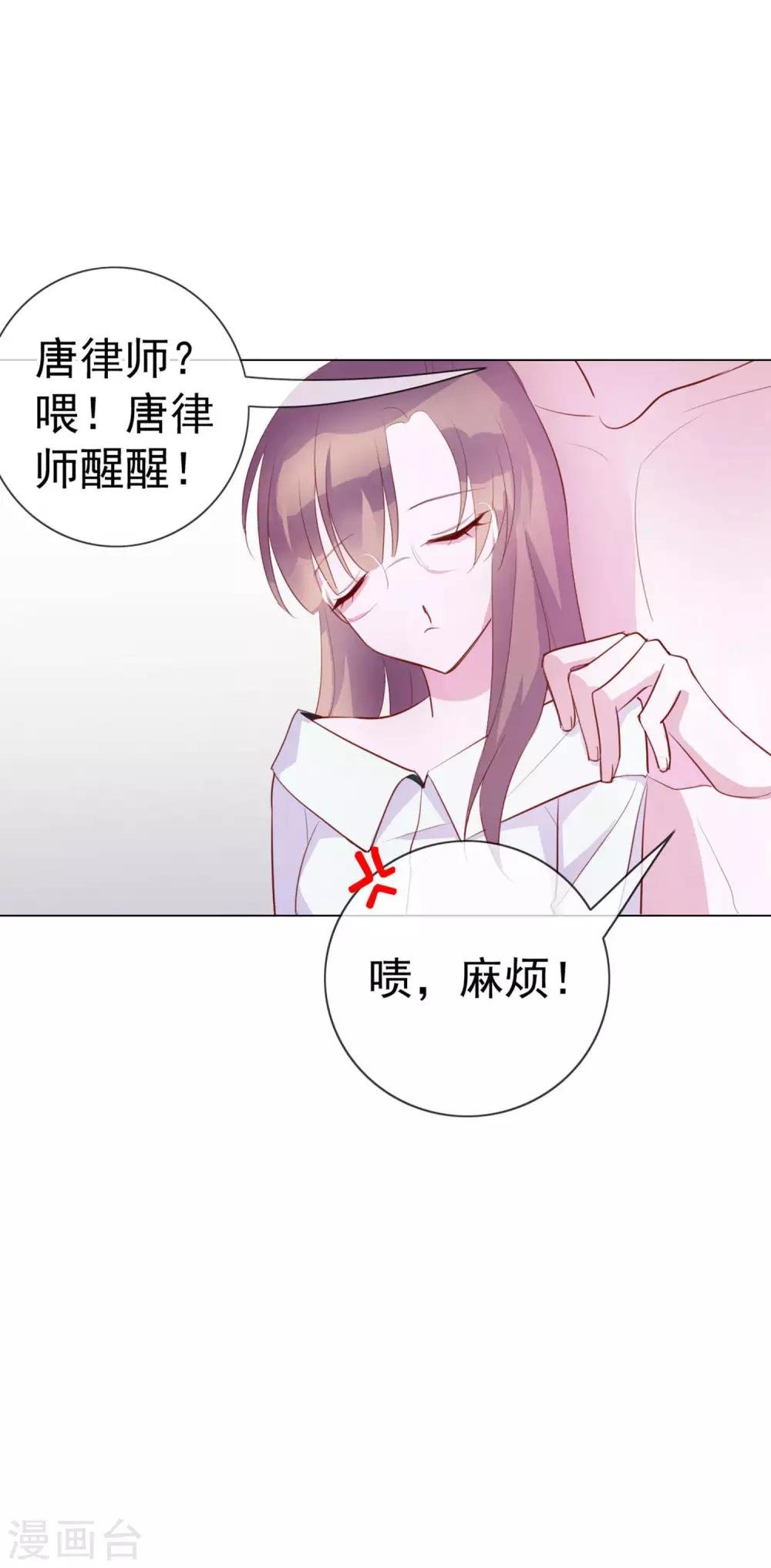 第6话 你是我的了