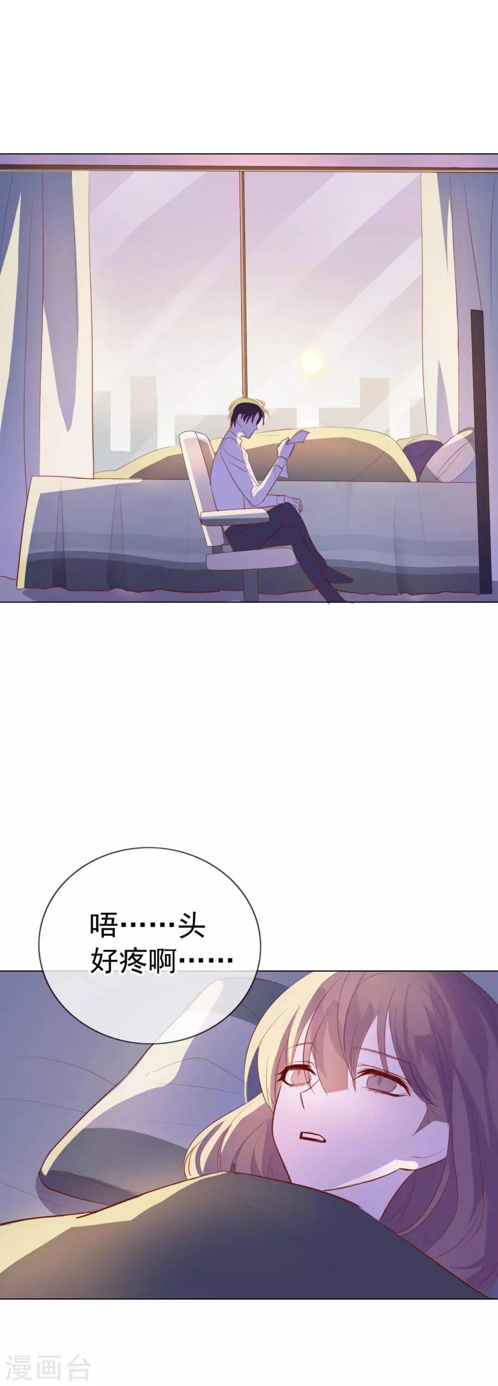 第6话 你是我的了