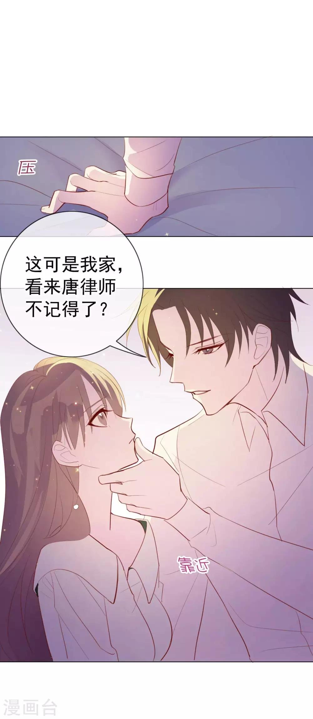 第6话 你是我的了