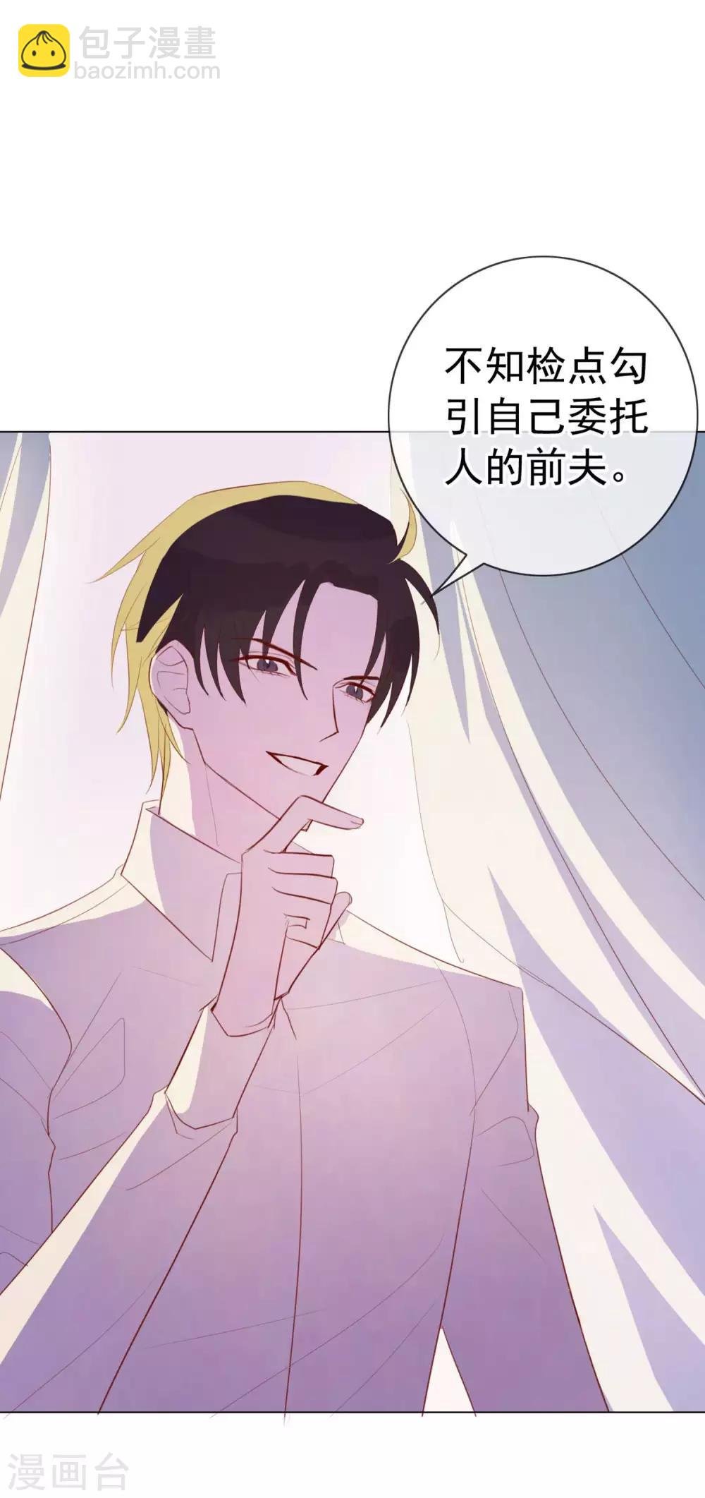 第6话 你是我的了