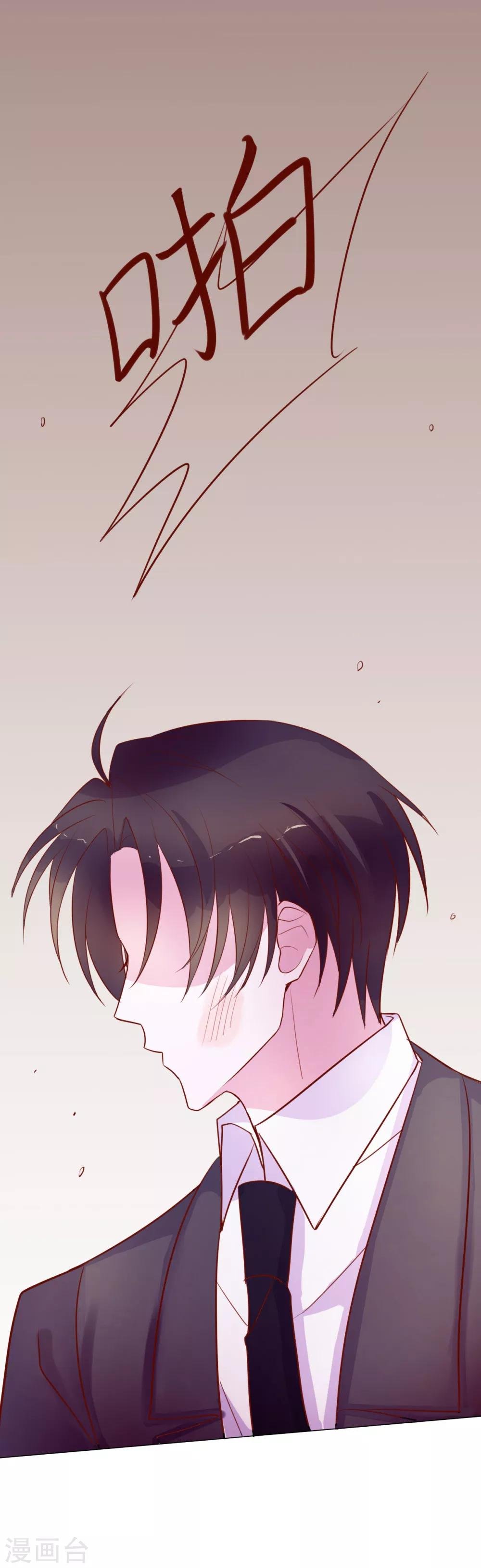 第7话 总裁大人的秘密
