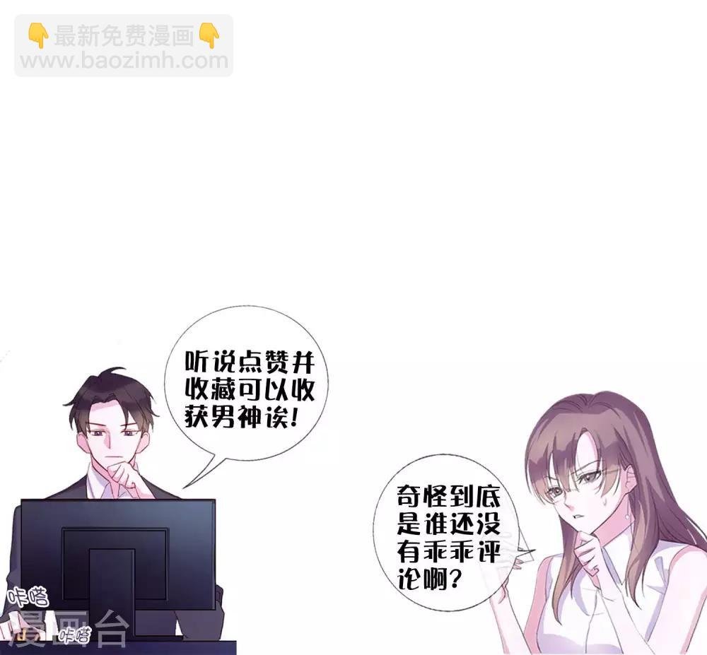 第7话 总裁大人的秘密