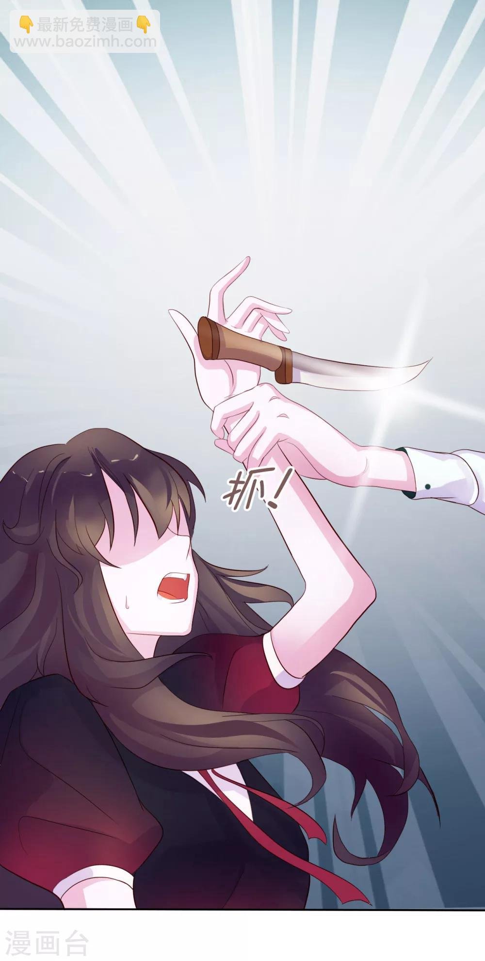 第8话 小三出现了？！