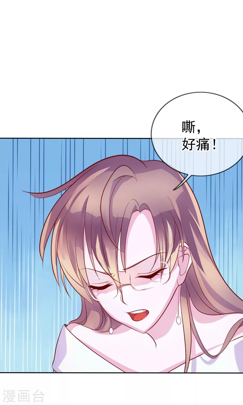 第8话 小三出现了？！