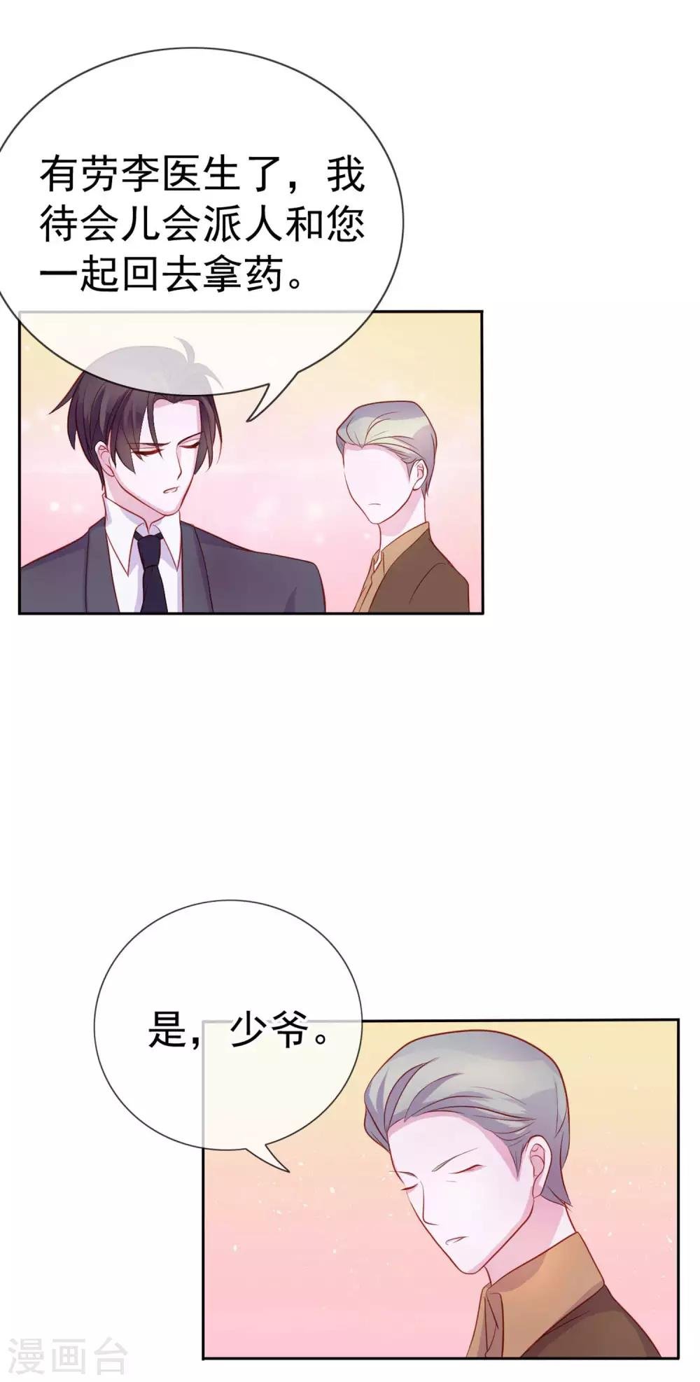 第9话 给我五十亿