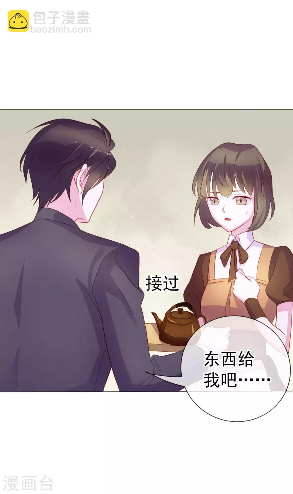 第9话 给我五十亿