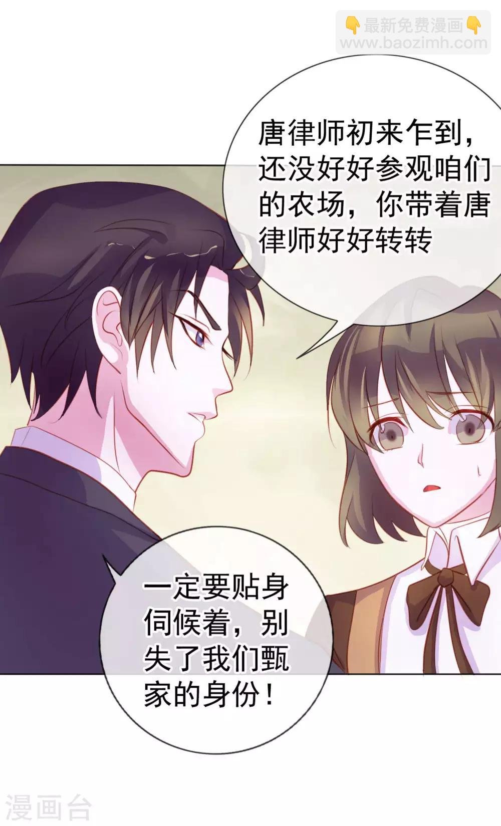 第9话 给我五十亿