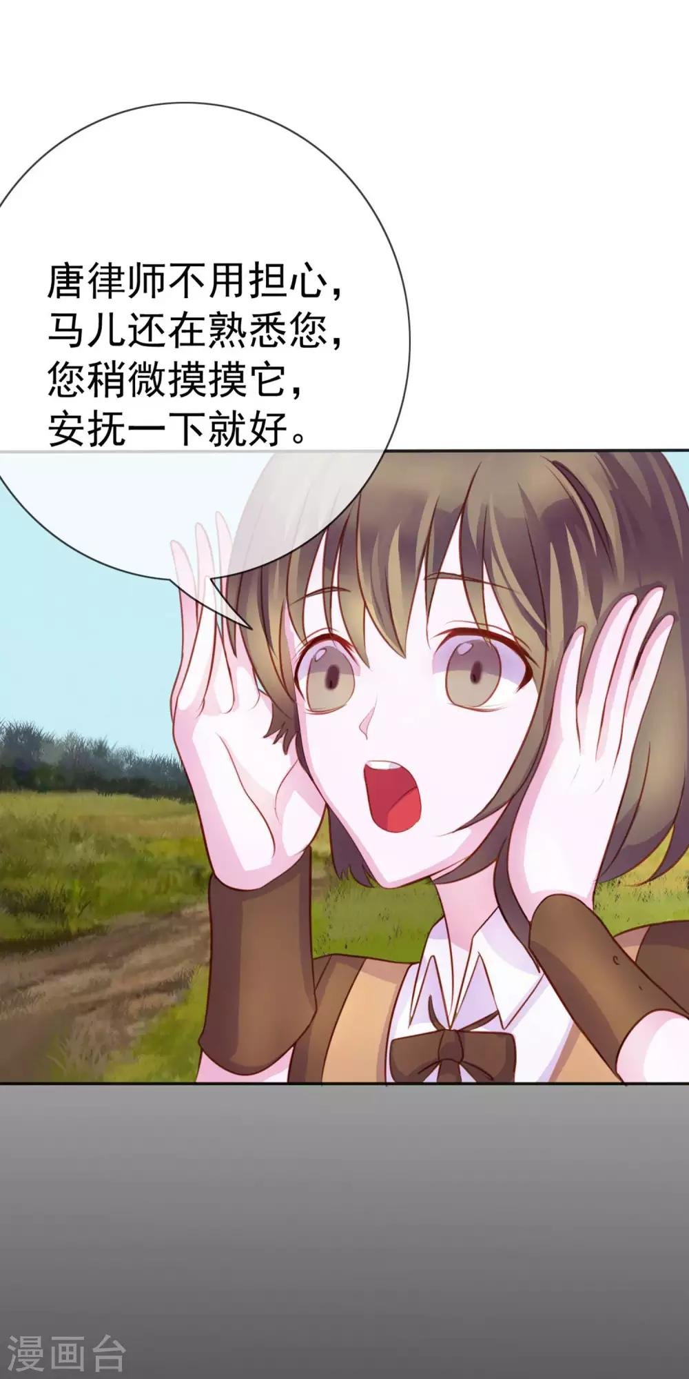 第9话 给我五十亿