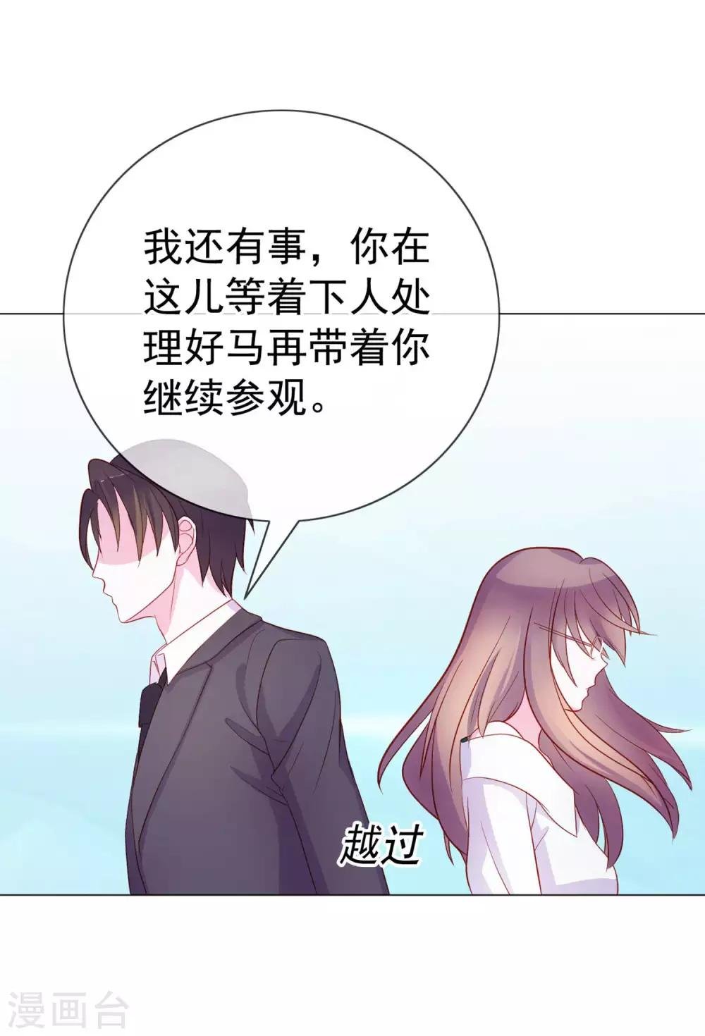 第10话 原来你的口味这么重