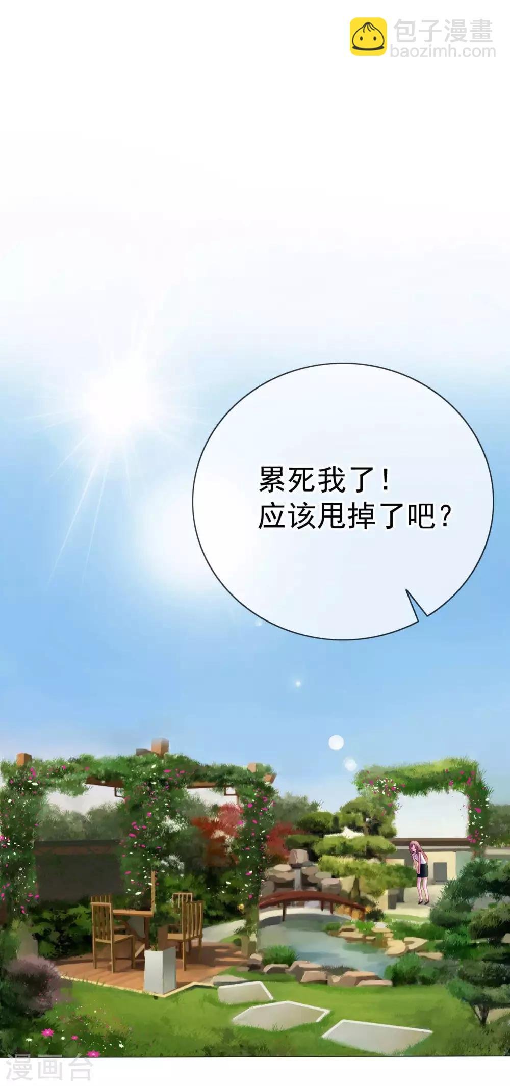 第10话 原来你的口味这么重