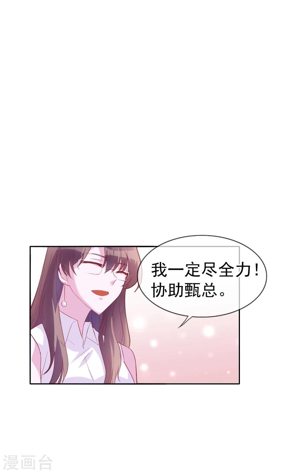 第11话 我警告你，别打歪主意