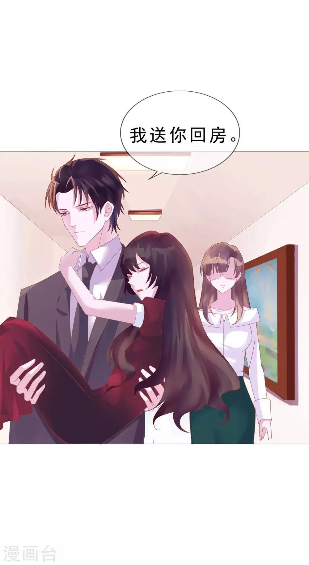 第12话 你在暗示我对你做什么吗？