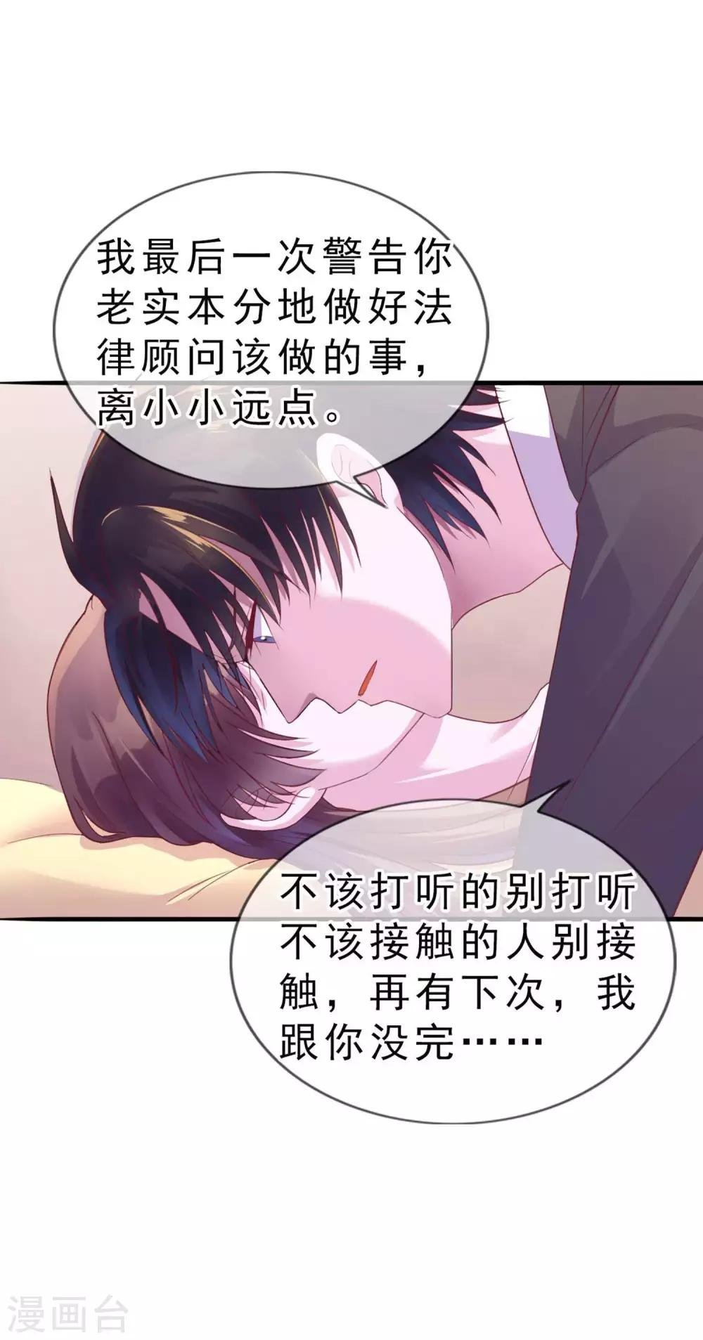 第12话 你在暗示我对你做什么吗？