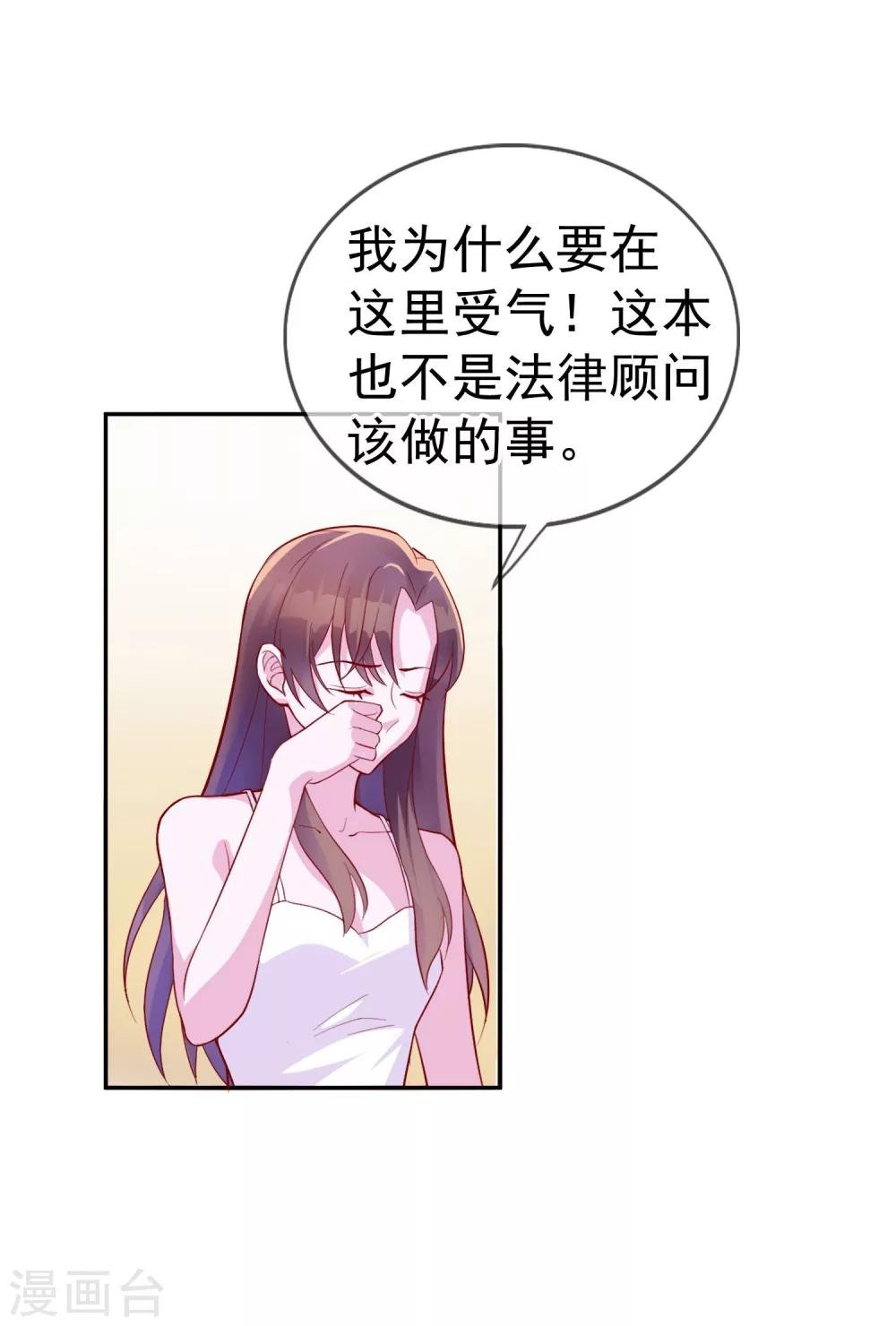 第13话 我来疼疼你