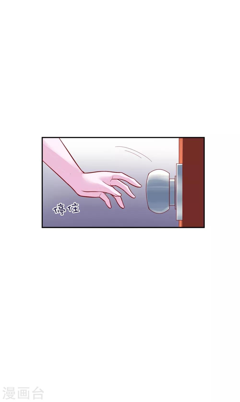 第13话 我来疼疼你
