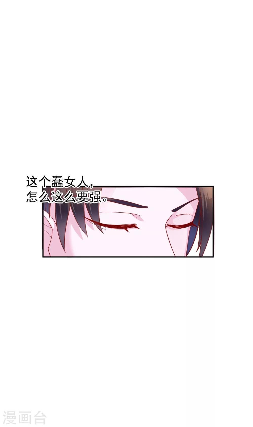 第13话 我来疼疼你