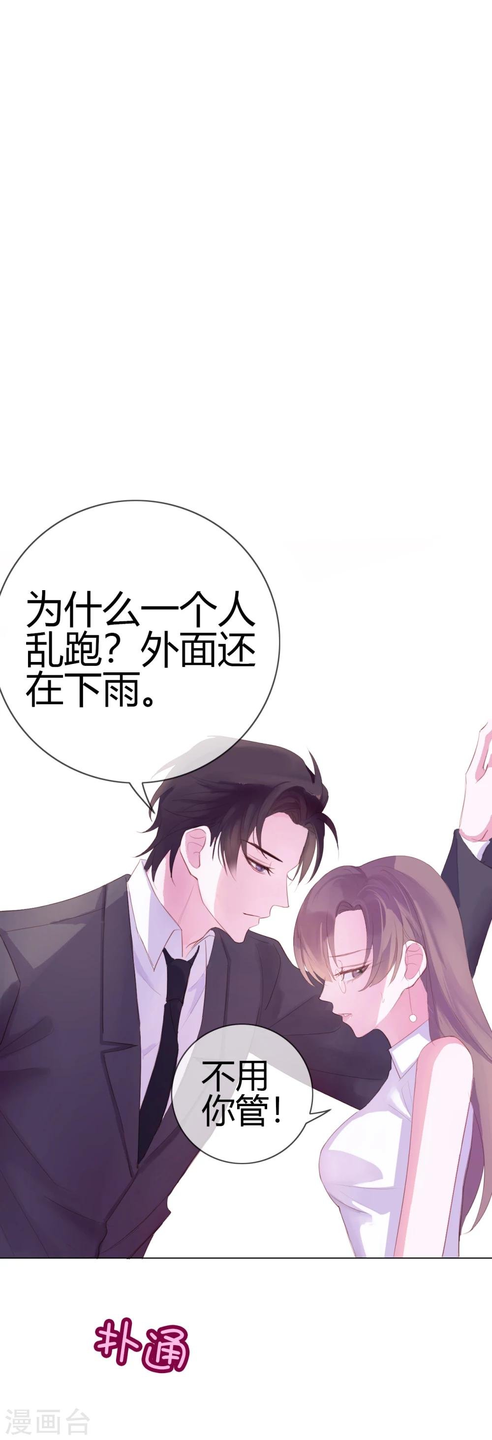 第13话 我来疼疼你