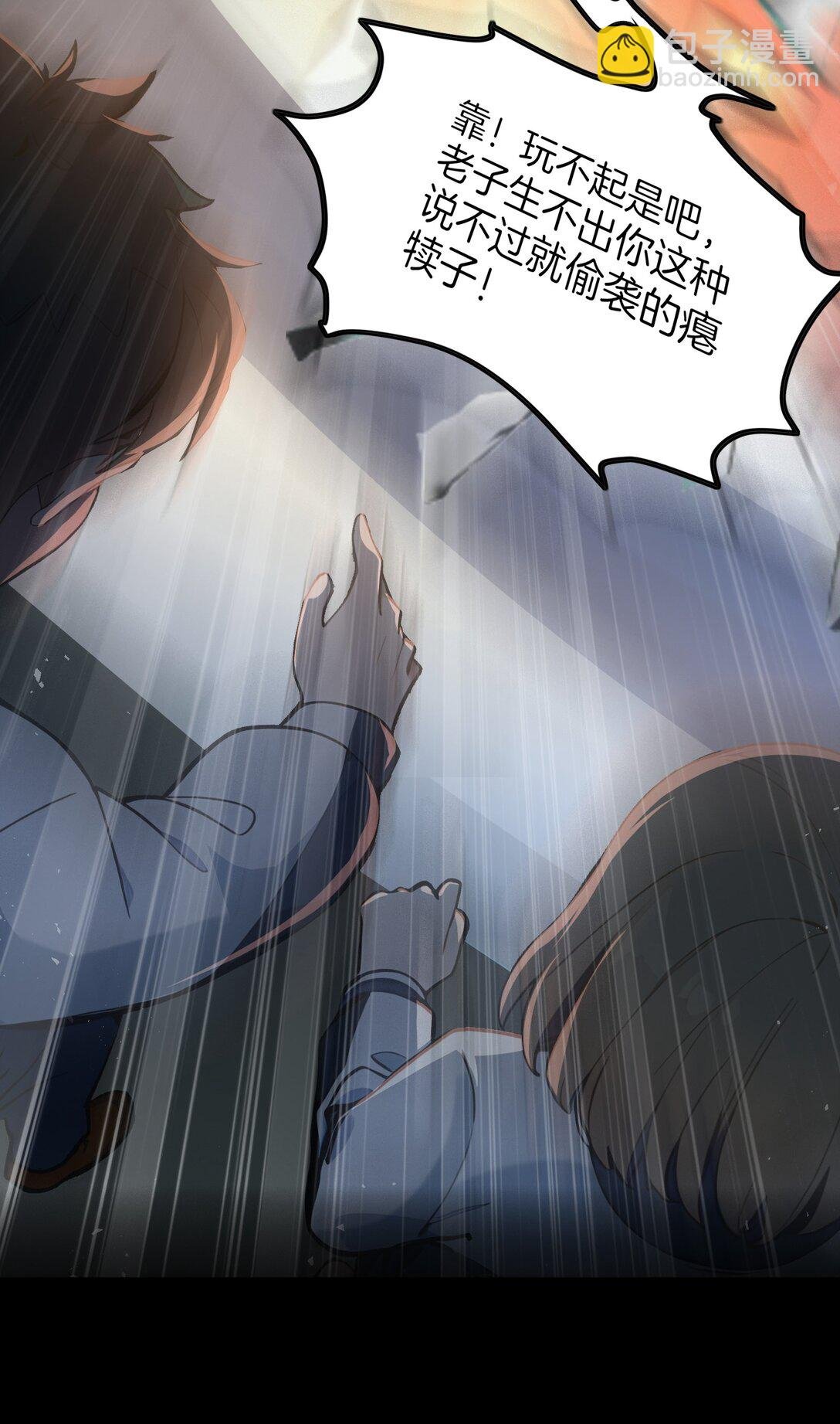 预告 这部漫画笑破肚皮
