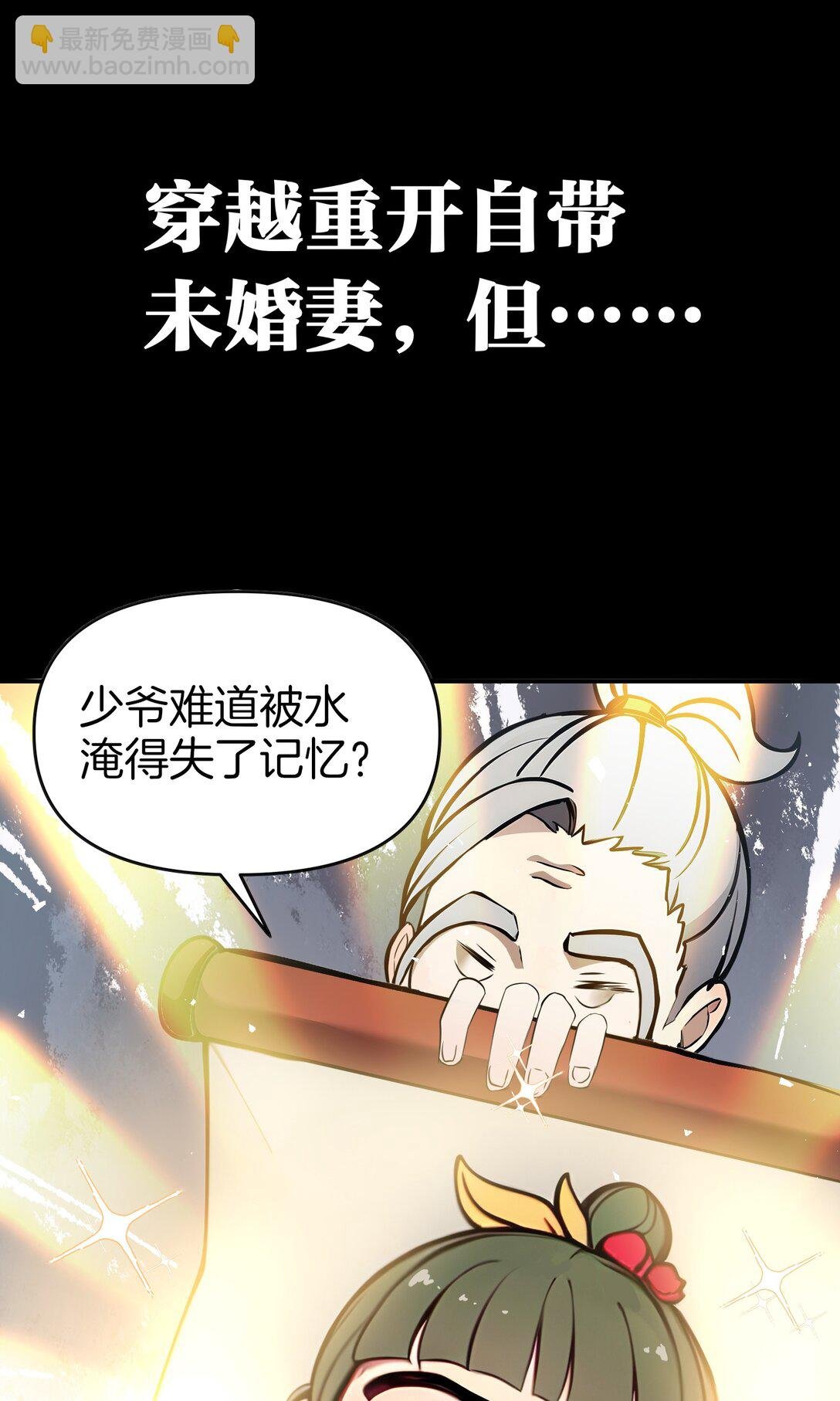 预告 这部漫画笑破肚皮