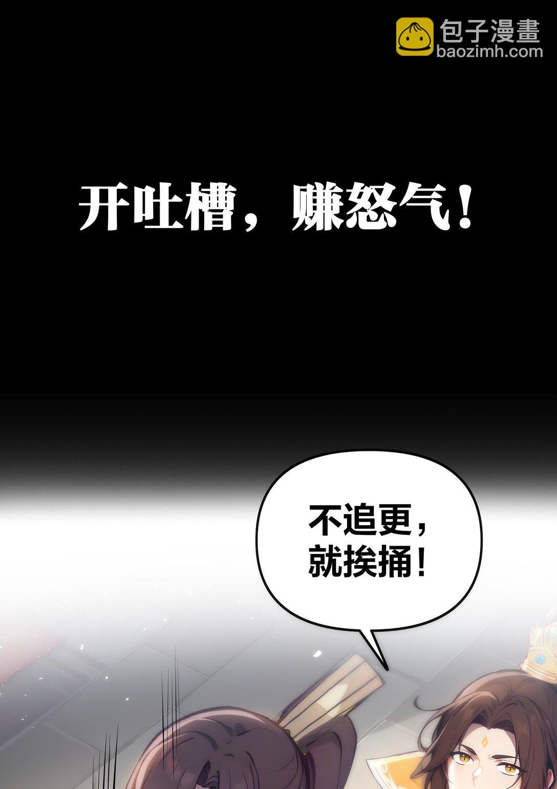 预告 这部漫画笑破肚皮