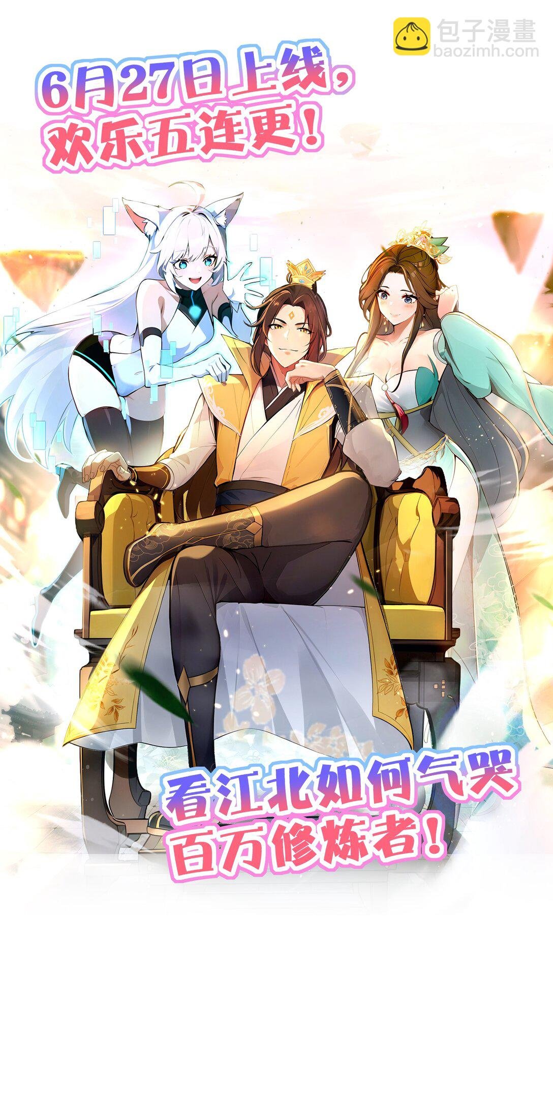 预告 这部漫画笑破肚皮