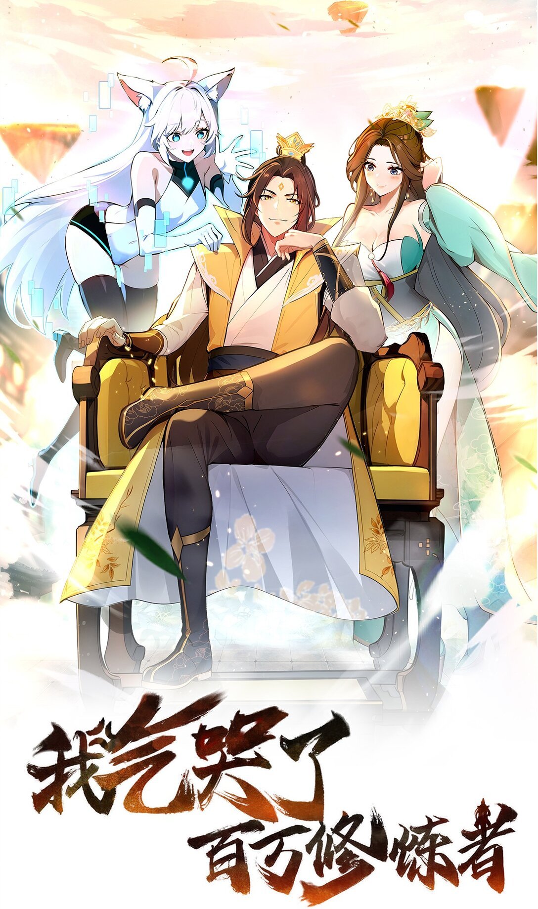 09 专打人渣邦邦响