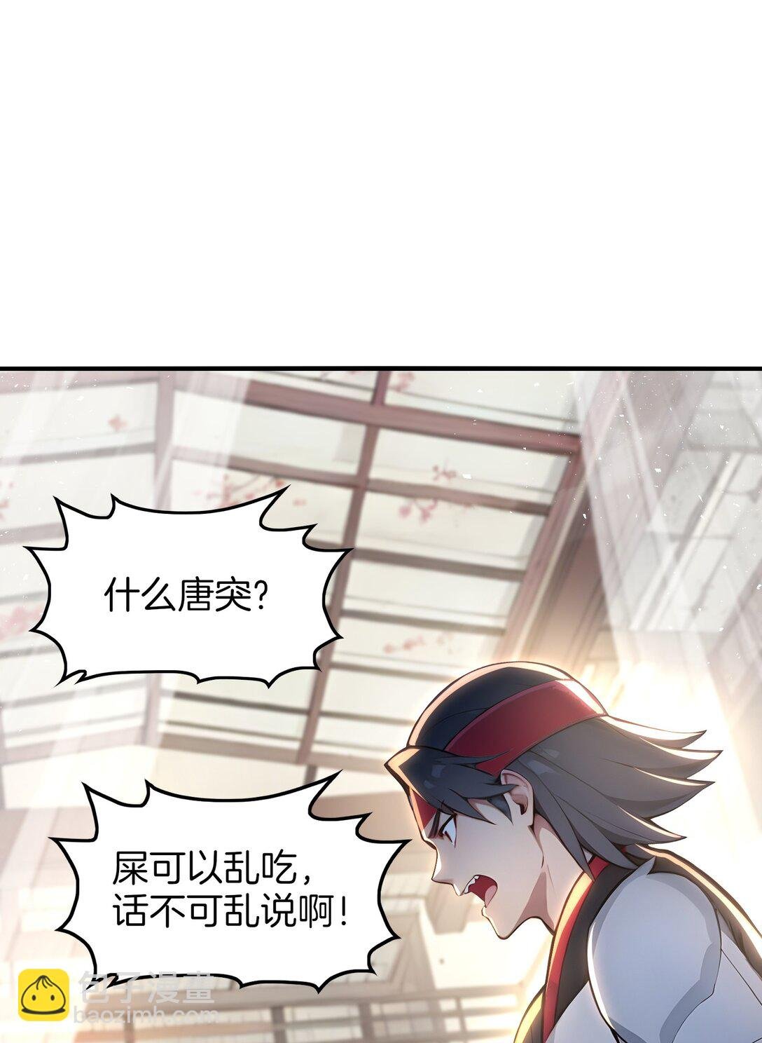 09 专打人渣邦邦响