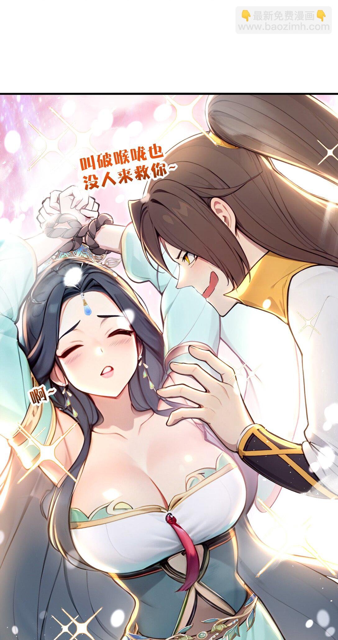 09 专打人渣邦邦响