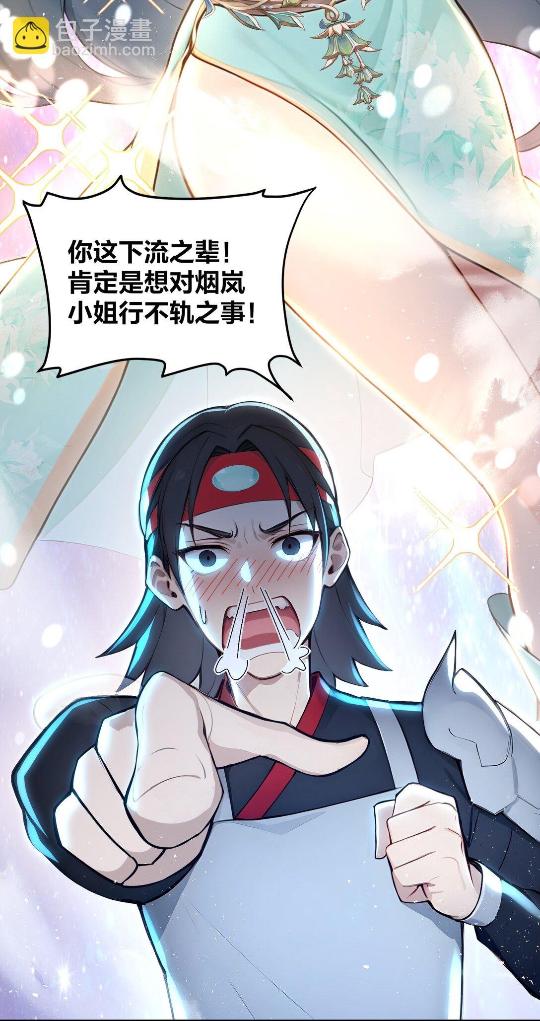 09 专打人渣邦邦响