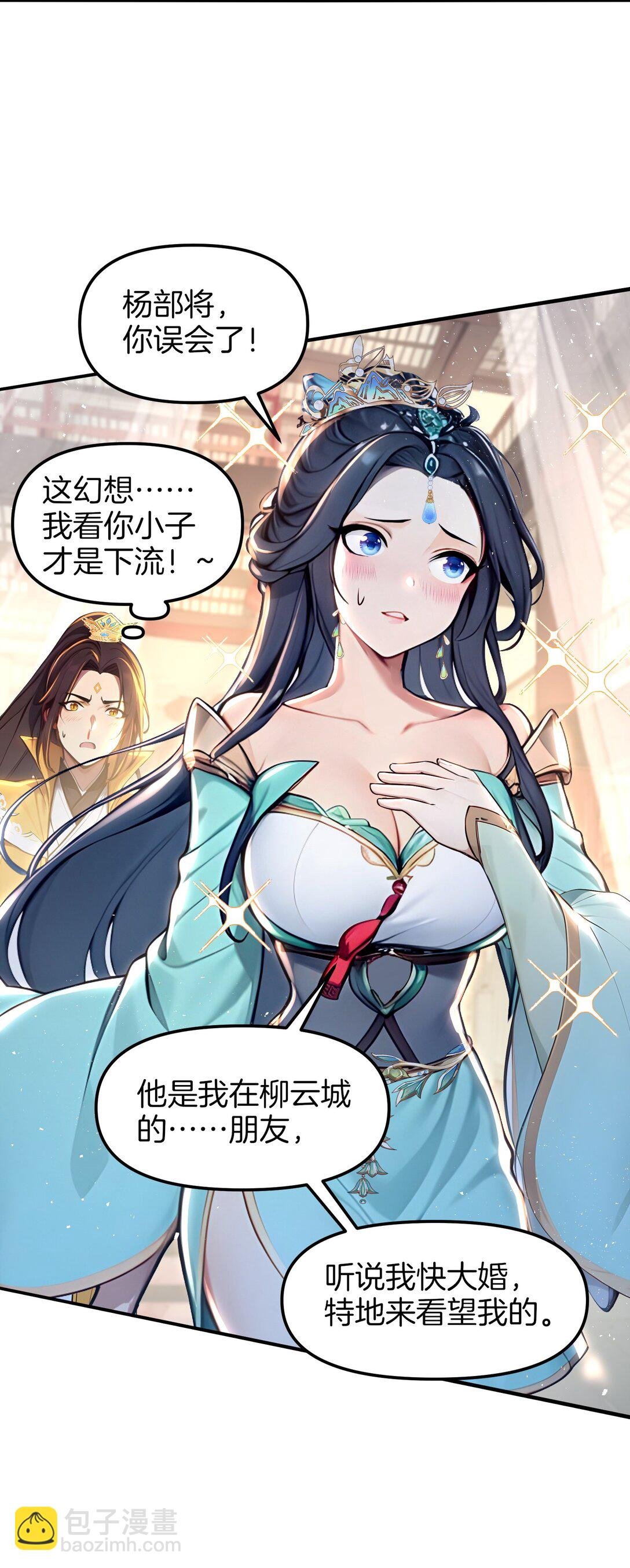 09 专打人渣邦邦响
