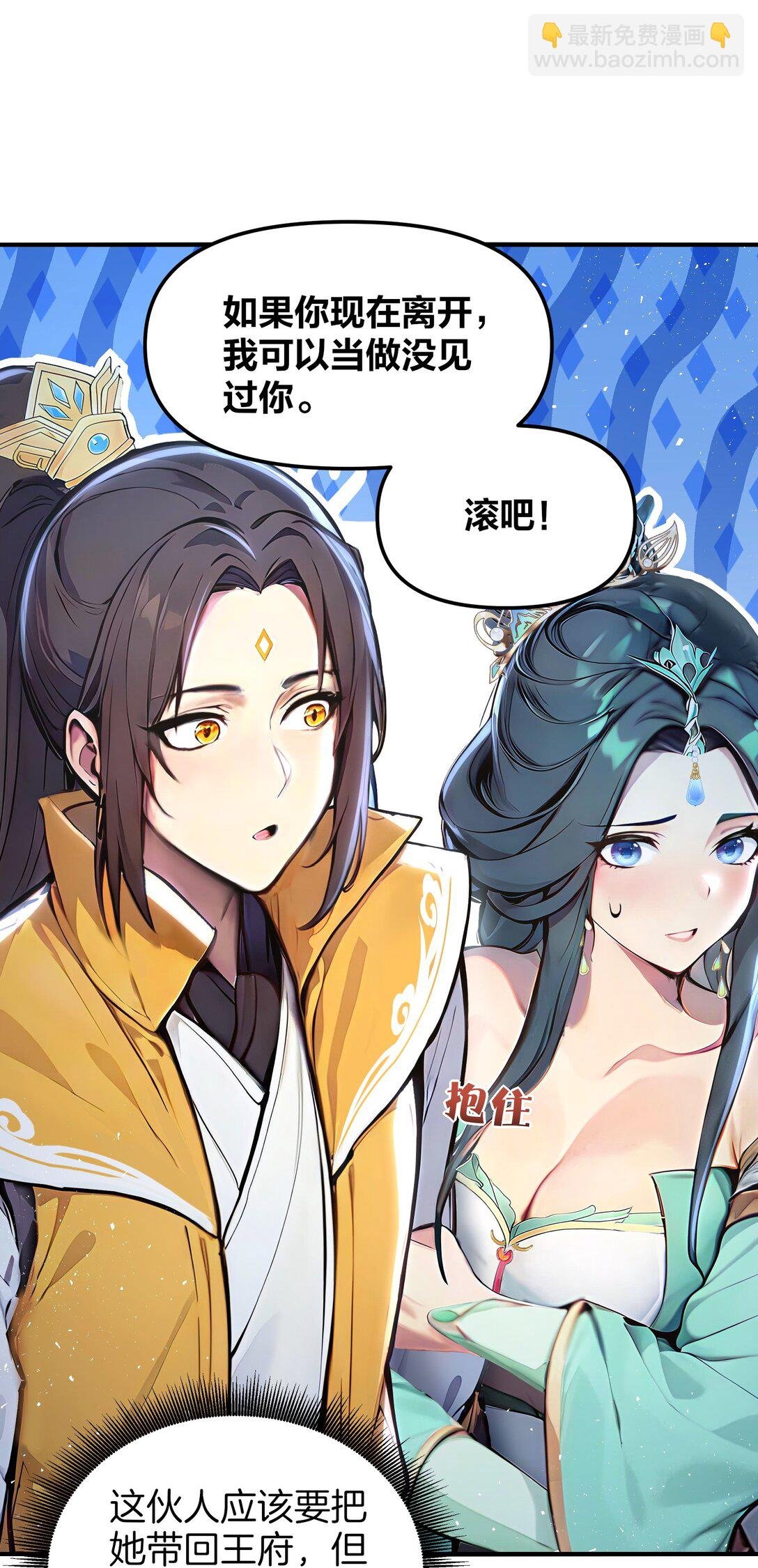 09 专打人渣邦邦响
