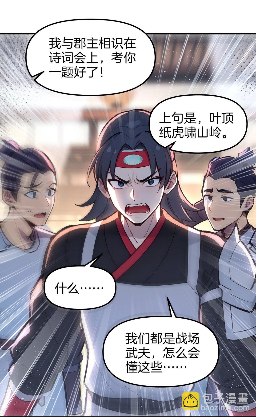 09 专打人渣邦邦响