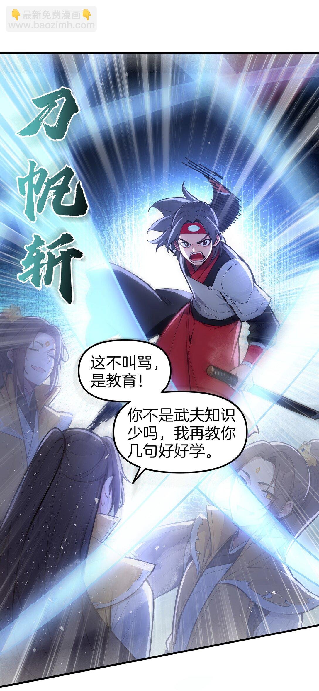 09 专打人渣邦邦响